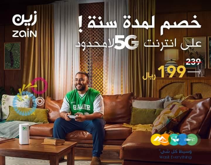 عروض الانترنت لامحدود _5G_ stc_ mobile_ Zain