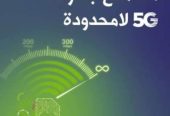 عروض الانترنت لامحدود _5G_ stc_ mobile_ Zain