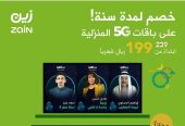 عروض الانترنت لامحدود _5G_ stc_ mobile_ Zain