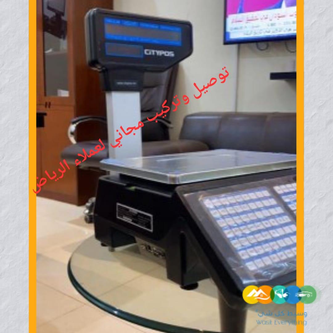 ميزان باركود الكتروني