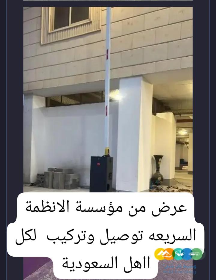بوابات مواقف السيارات بوابات دخول السيارات