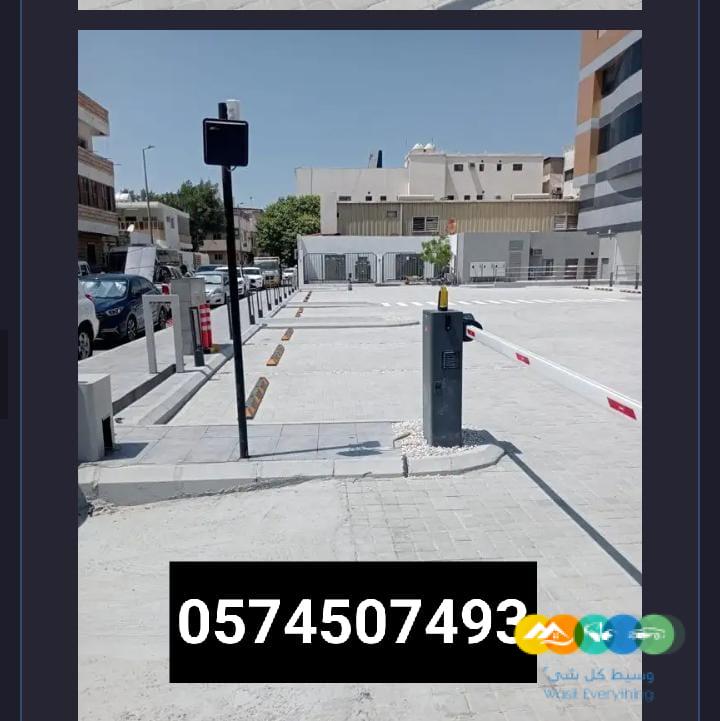 بوابات مواقف السيارات بوابات دخول السيارات