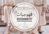 قهوجيات وصبابات مباشرات مضيفات قهوة جده 0555048727