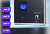 Mb2000 بصمه حضور وانصراف الموظفين والطلاب
