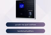 Mb2000 بصمه حضور وانصراف الموظفين والطلاب