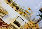 صبابين ومباشرين حفلات في جده 0552137702