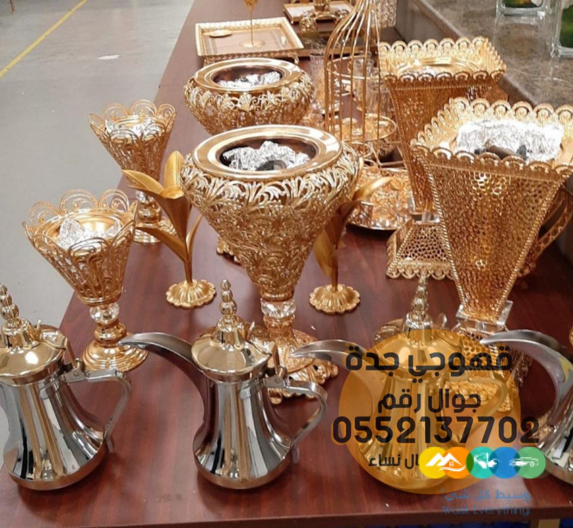 صبابين ومباشرين حفلات في جده 0552137702