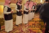 صبابين ومباشرين حفلات في جده 0552137702
