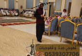 قهوجي جده صبابين قهوه قهوجيين 0539307706