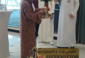 قهوجي جده صبابين قهوه قهوجيين 0539307706