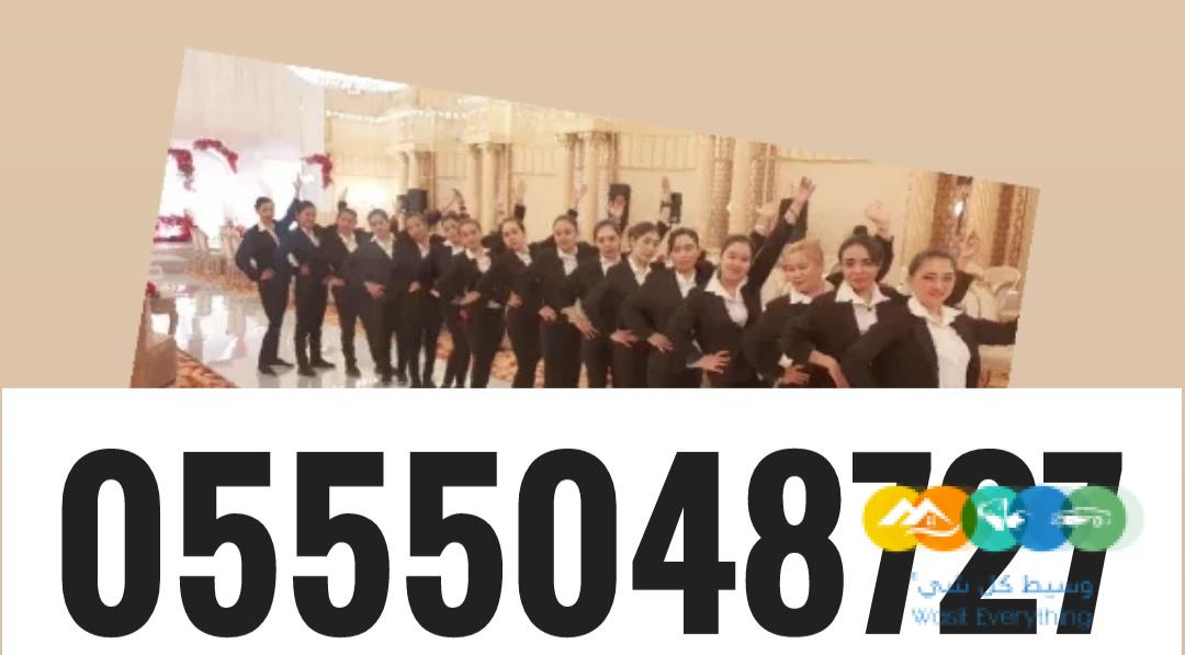 قهوجيات وصبابات مباشرات مضيفات قهوة جده 0555048727