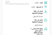 عروض الانترنت لامحدود _5G_ stc_ mobile_ Zain