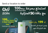 عروض الانترنت لامحدود _5G_ stc_ mobile_ Zain
