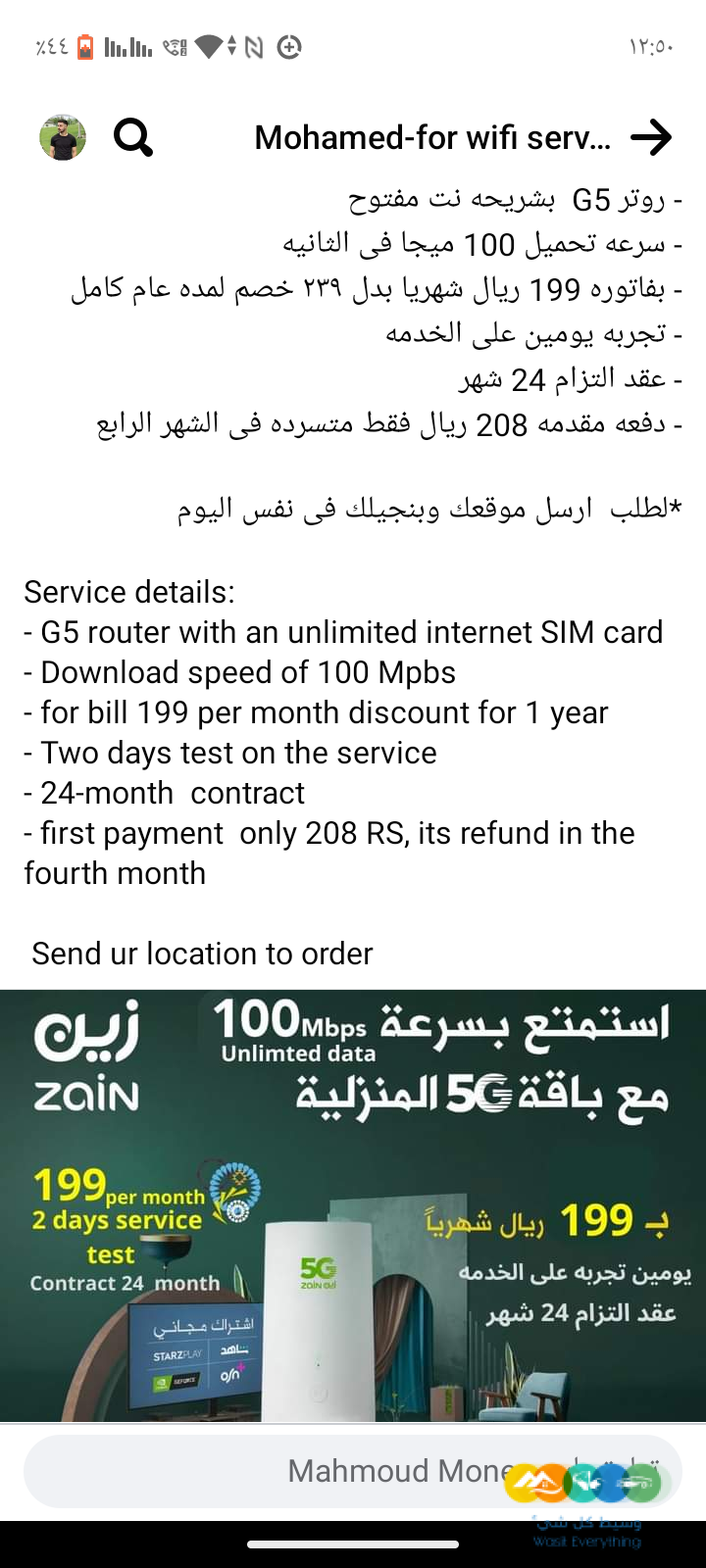 عروض الانترنت لامحدود _5G_ stc_ mobile_ Zain