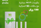 عروض الانترنت لامحدود _5G_ stc_ mobile_ Zain