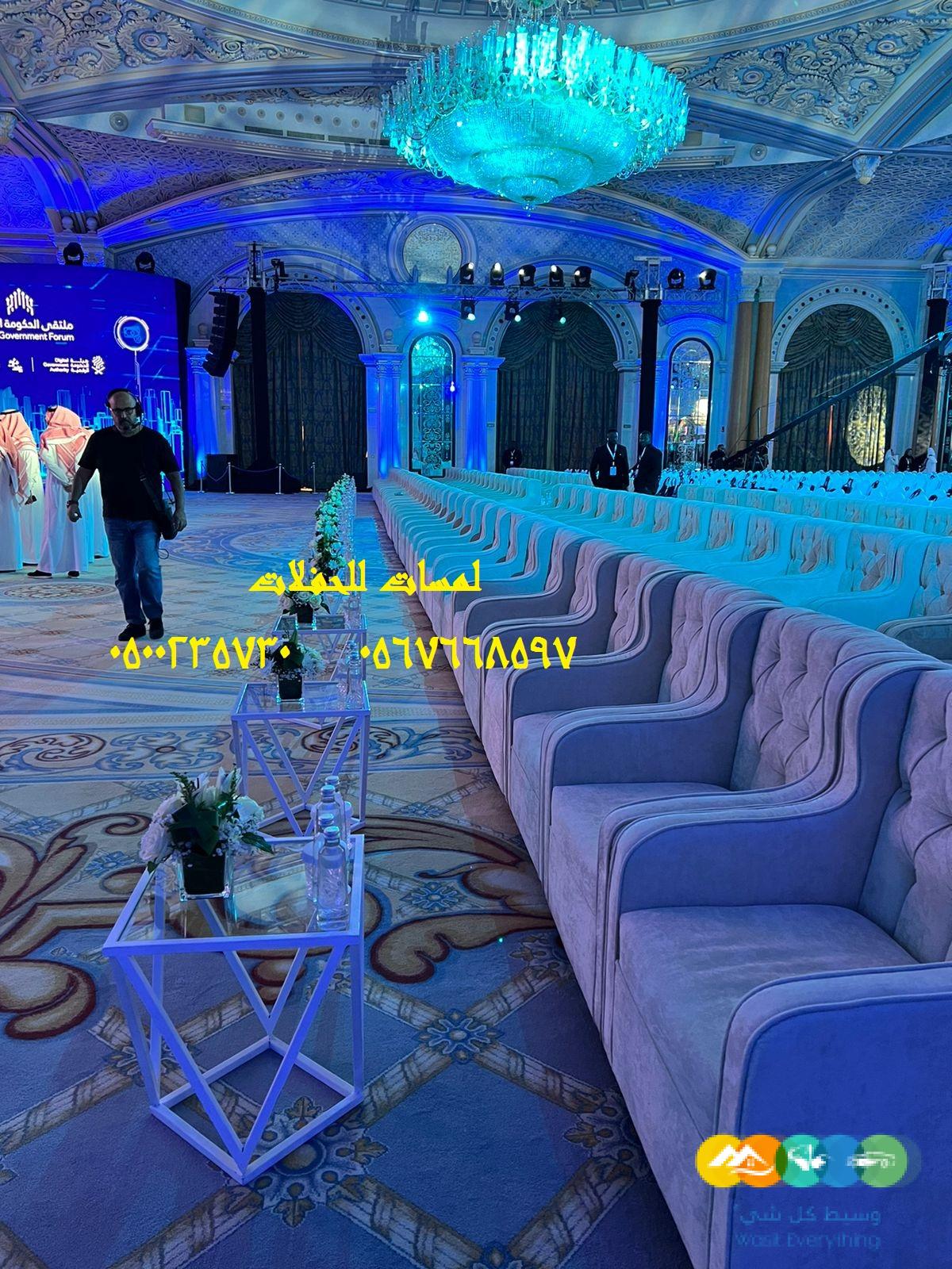 كراسي صوف, كراسي جلد, كراسي عادة, تاجير خيام شفاف