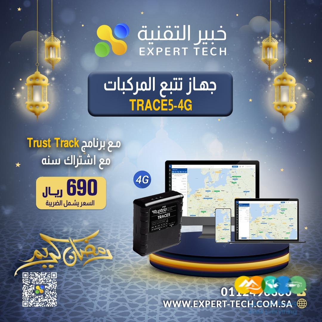 أجهزة تتبع سيارات