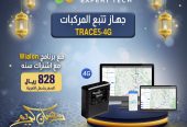 أجهزة تتبع سيارات