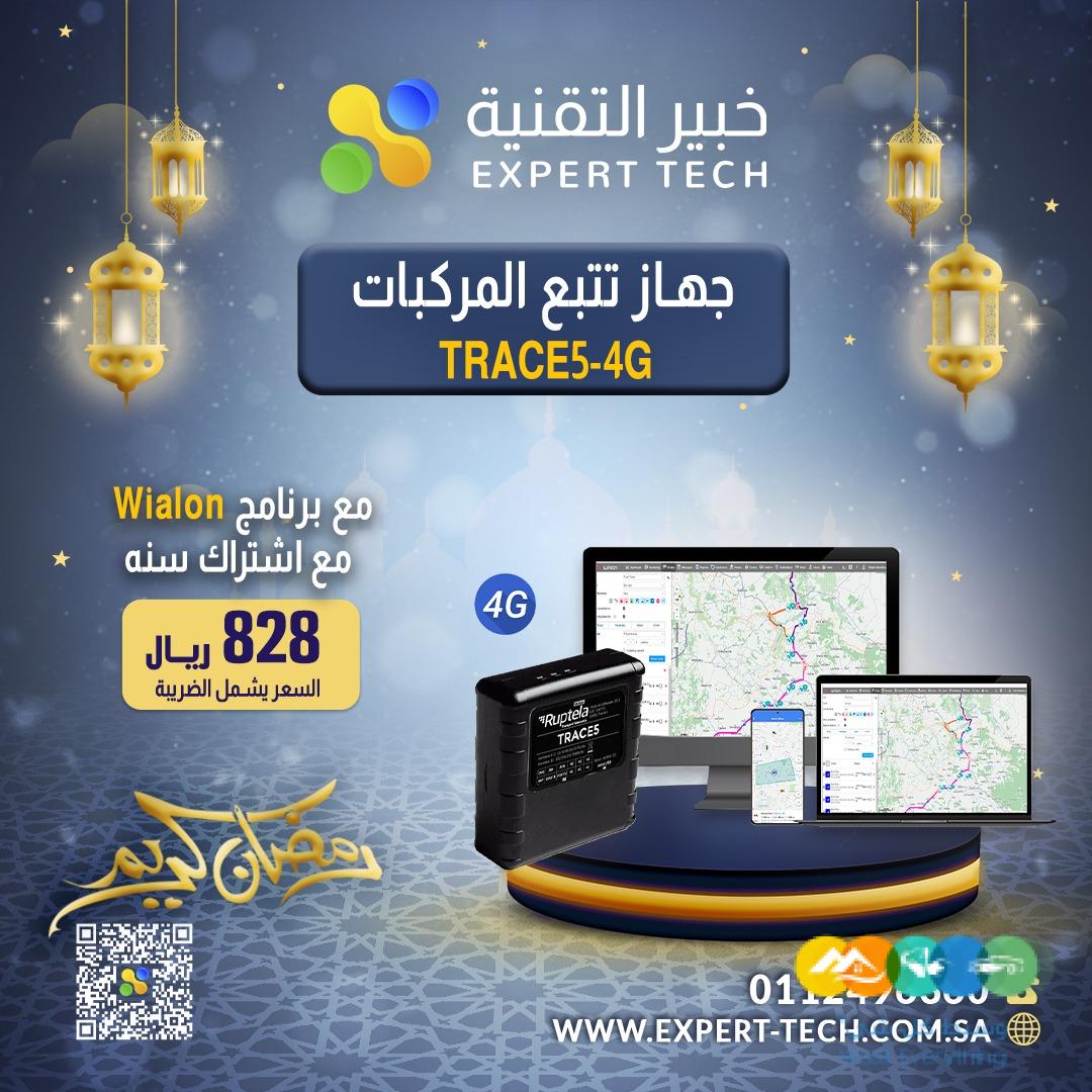 أجهزة تتبع سيارات