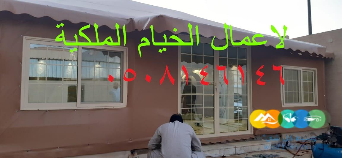 اشكال مشبات جديدة/خيام ملكية