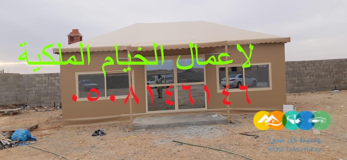 اشكال مشبات جديدة/خيام ملكية