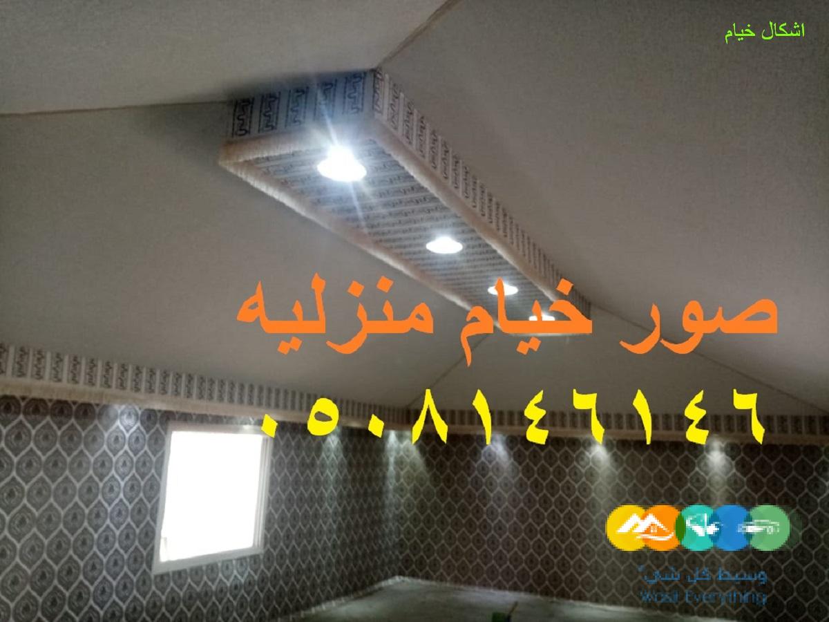 ديكور خيمه منزليه