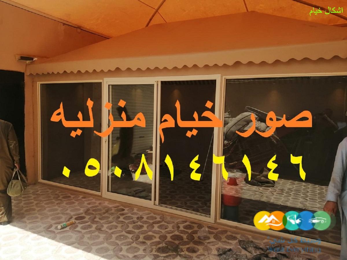 ديكور خيمه منزليه