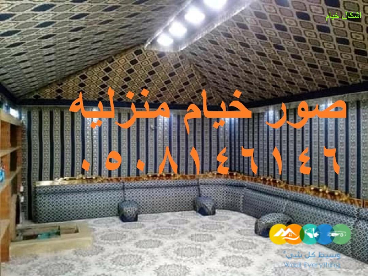 ديكور خيمه منزليه