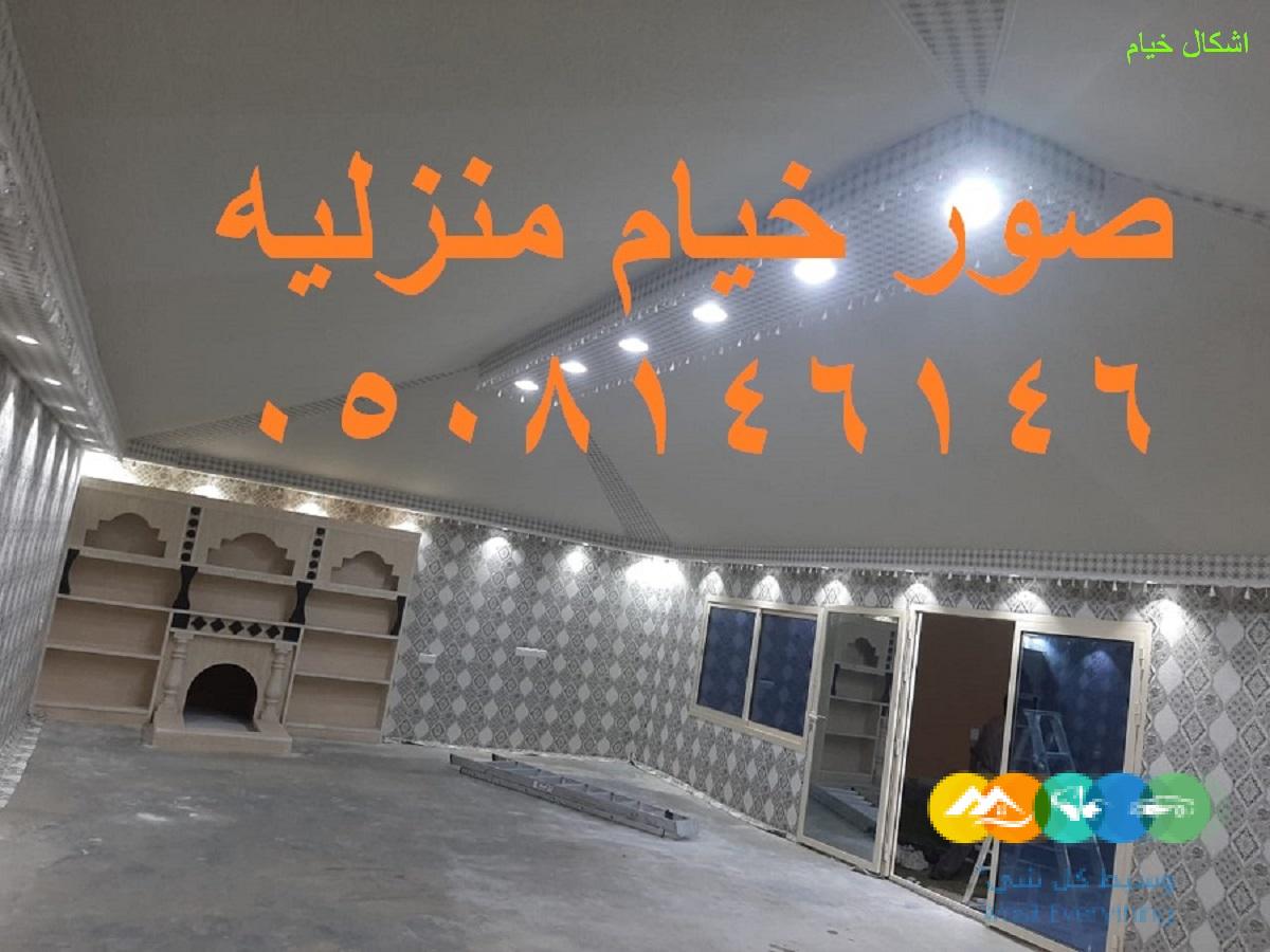 ديكور خيمه منزليه