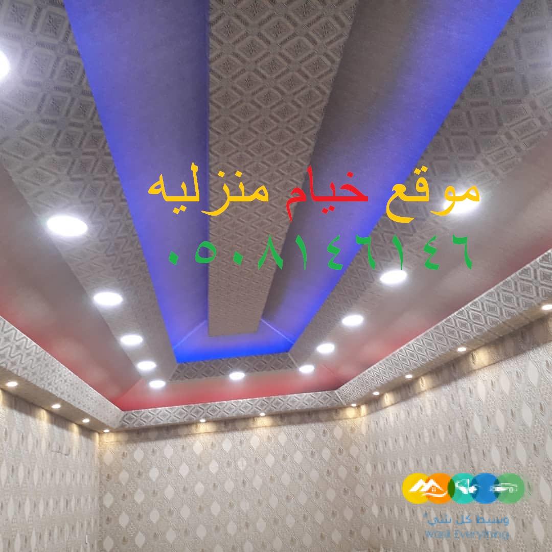 خيام ملكية بالحوش
