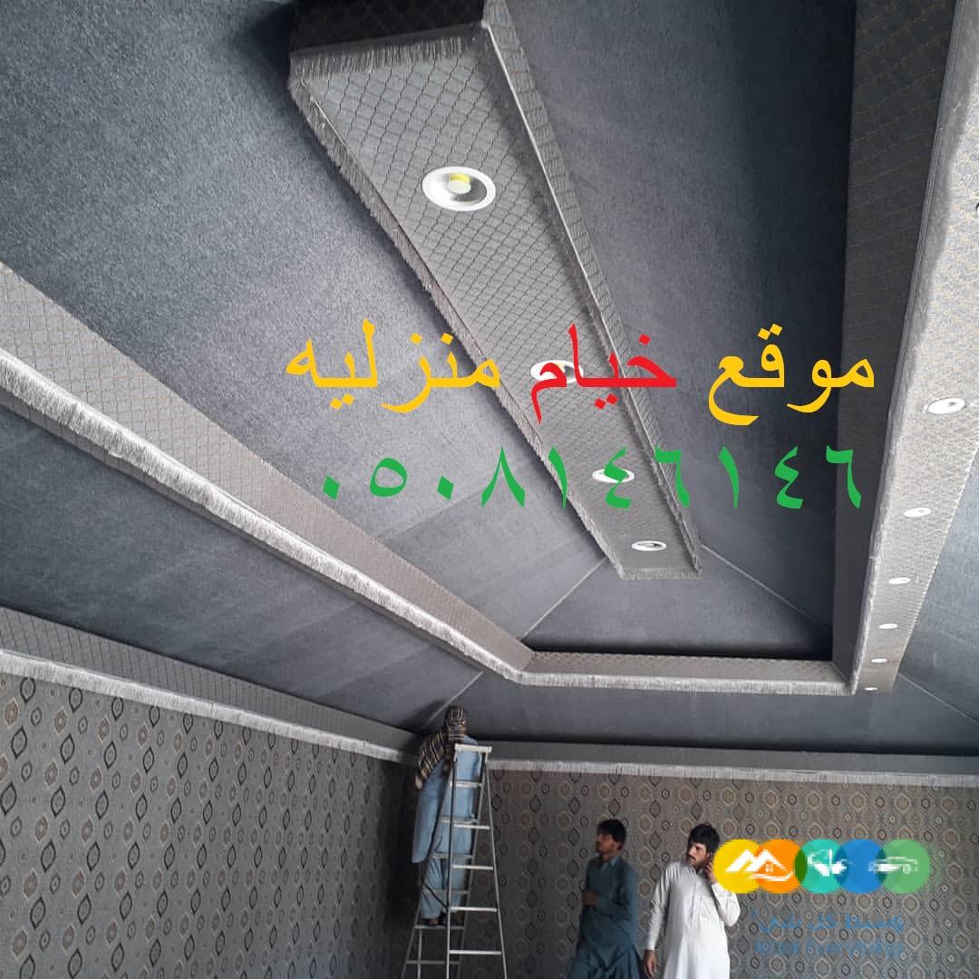 خيام ملكية بالحوش