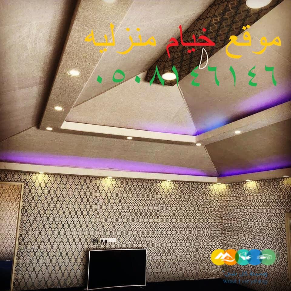 خيام ملكية بالحوش