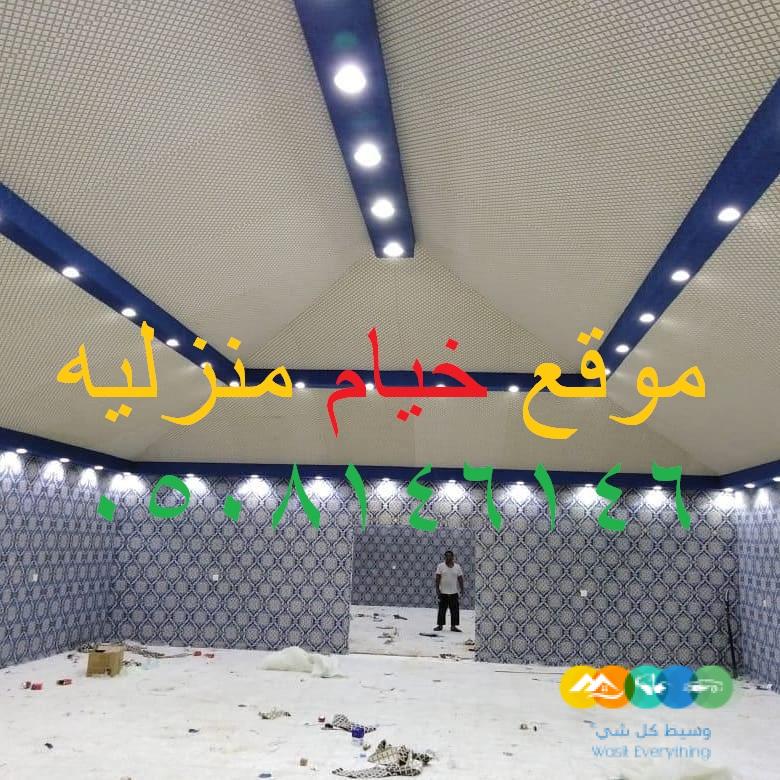 خيام ملكية بالحوش