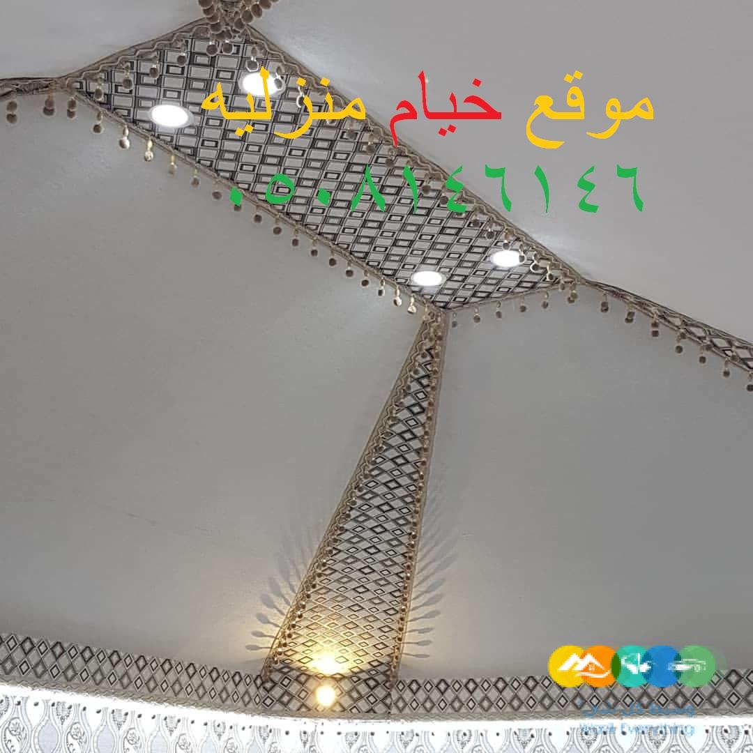 خيام ملكية بالحوش