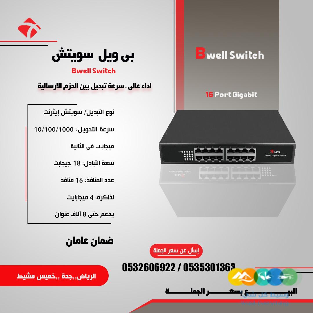 اجهزة سويتش شبكات متعدد المخارج بسعر الجملة