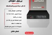 اجهزة سويتش شبكات متعدد المخارج بسعر الجملة