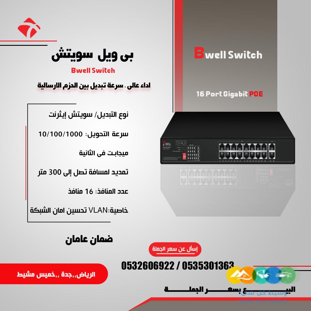 اجهزة سويتش شبكات متعدد المخارج بسعر الجملة