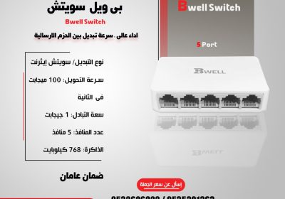 -5-منفذ-ابيض