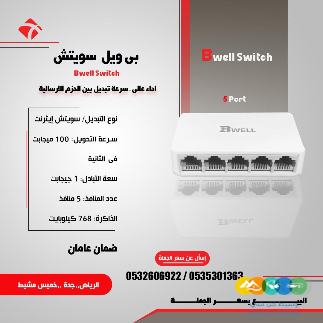 اجهزة سويتش شبكات متعدد المخارج بسعر الجملة