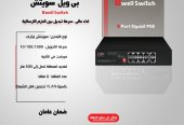 اجهزة سويتش شبكات متعدد المخارج بسعر الجملة