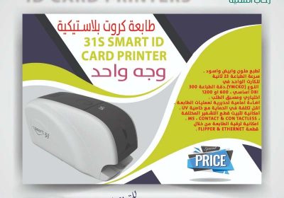 -كروت-بلاستيكية-1