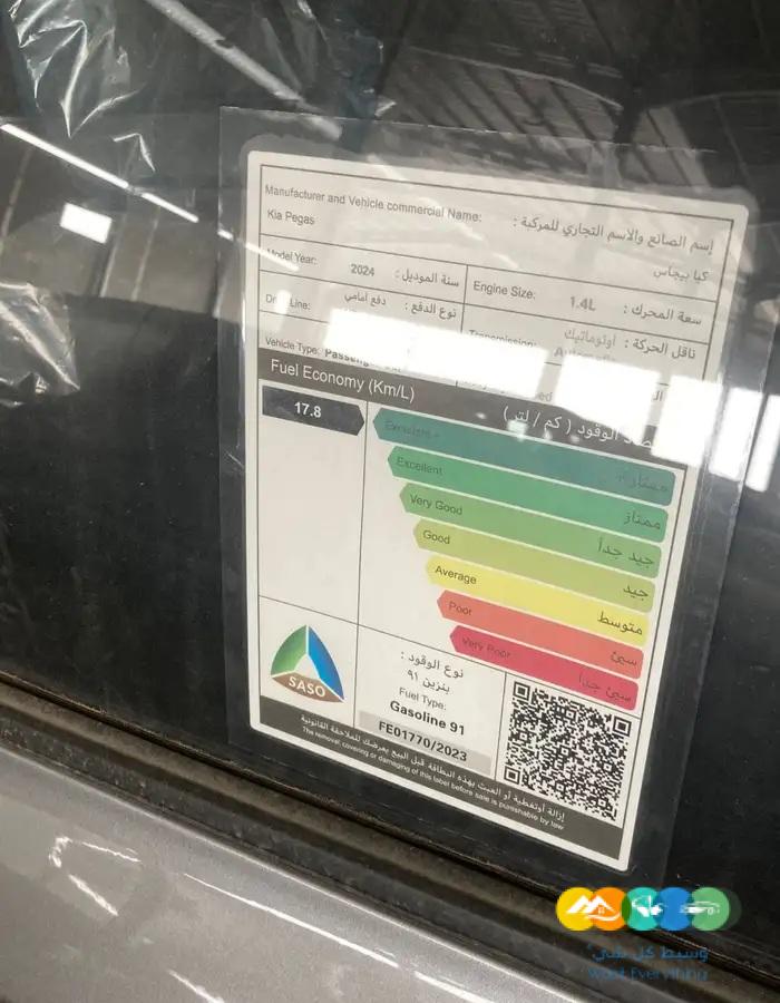 كيا بيجاس ستاندر موديل 2024 بسعر 47150
