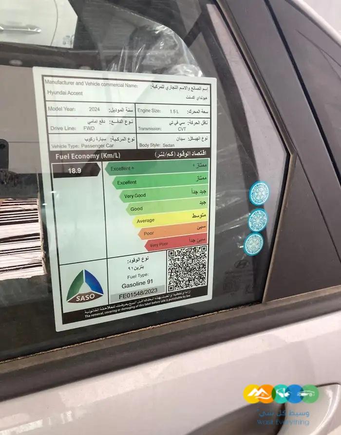 اكسنت فليت موديل 2024 بسعر 55900