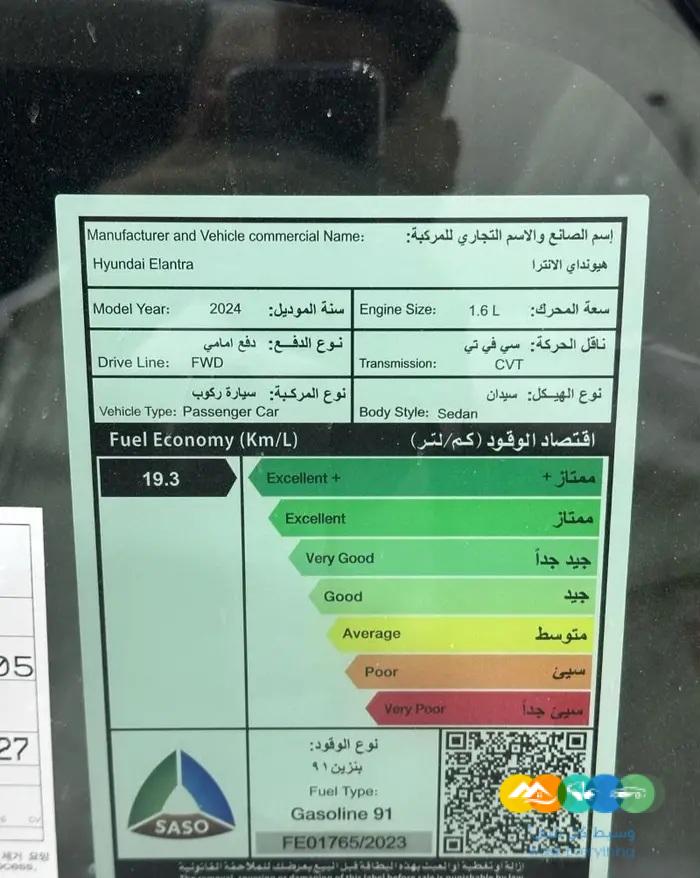 هيونداي النترا فليت موديل 2024 ضمان 10 سنوات