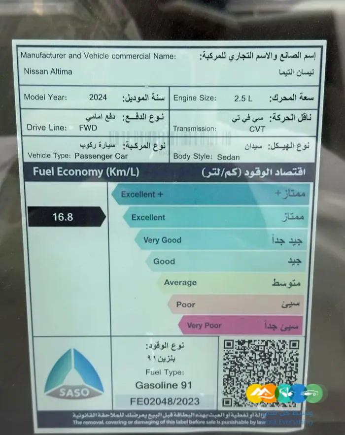 نيسان التيما نص فل SV موديل 2024 اقل سعر