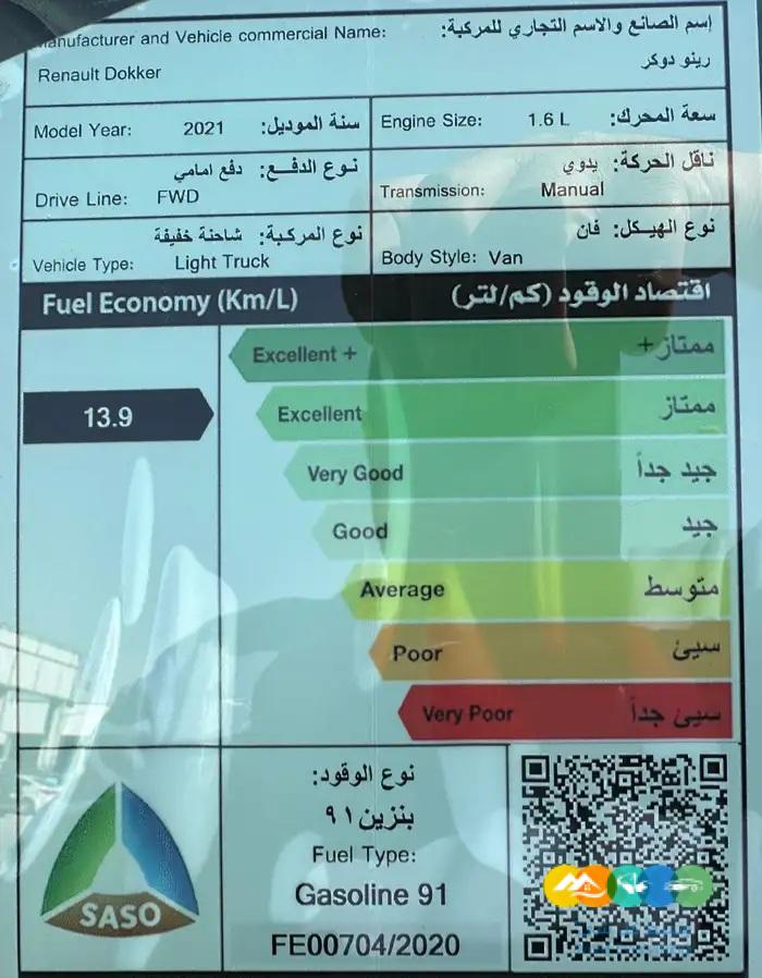 للبيع رينو دوكر 2021 بحالة ممتازه