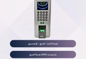 جهاز قفل باب الكتروني اكسيس كنترول Zkt f18