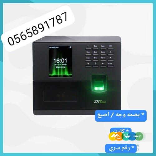 جهاز حضور و انصراف ببصمة الاصبع والوجه