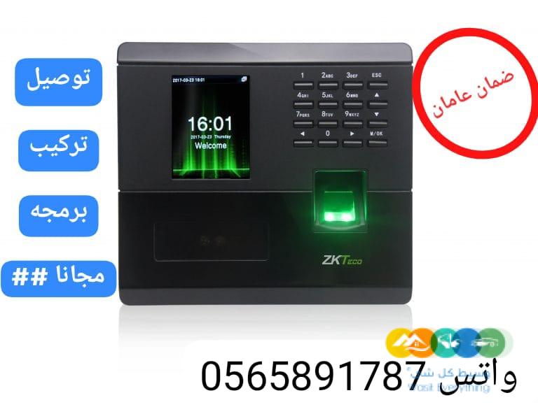 جهاز حضور و انصراف ببصمة الاصبع والوجه