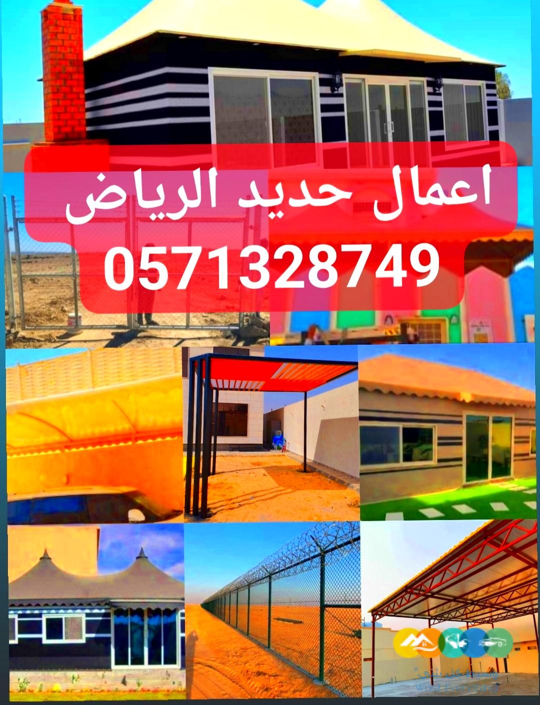 تفصيل خيام ملكية و تغيير قماش داخلي خارجي